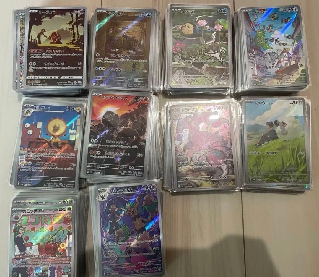 AR500枚　まとめ売り ポケモンカード