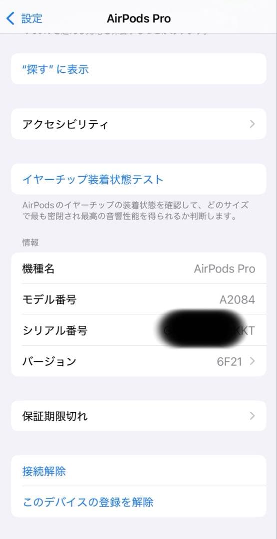 イヤホン Airports Pro A2190 A2083/A2084