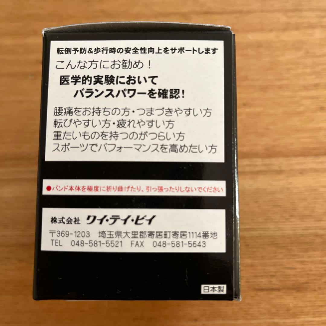 レッグバンド/バランスバンド