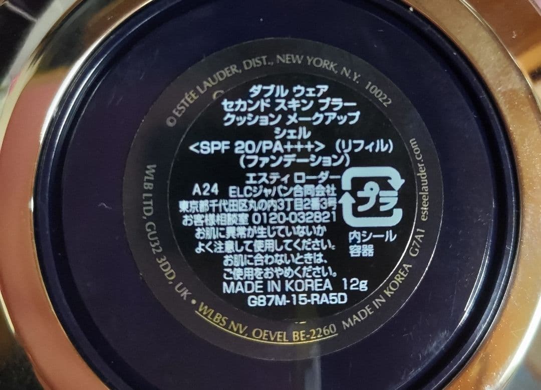 エスティローダー ダブルウェア クッションファンデーション ラデュレコラボ