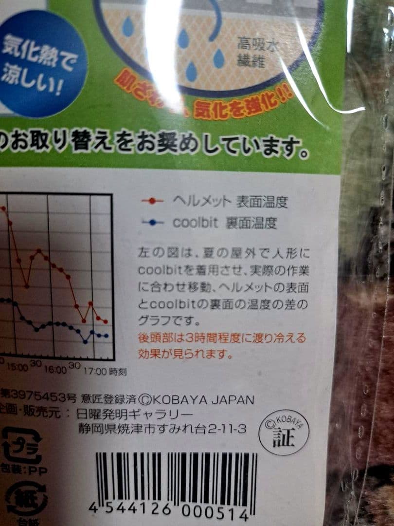 coolbit ビルダーV