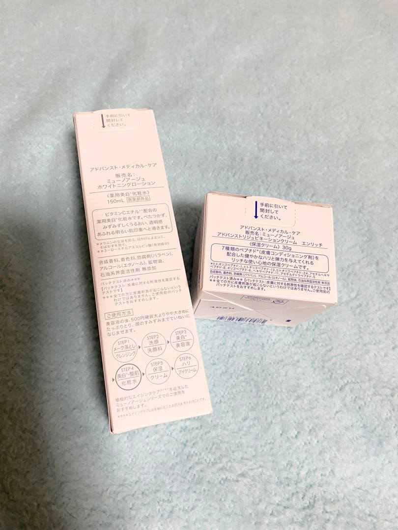 ミューノアージュ　ホワイトニングローション＆アドバンストリジュビネーション