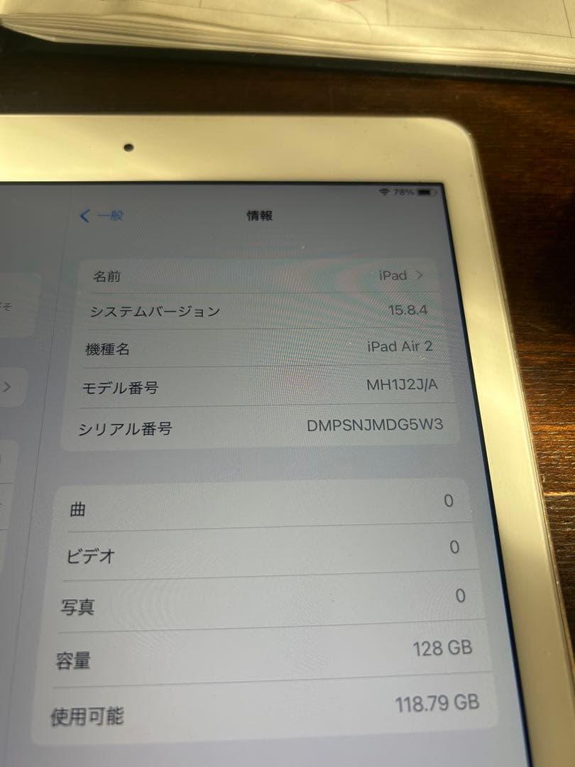 iPad Air2 128GB Wi-Fiモデル A1566