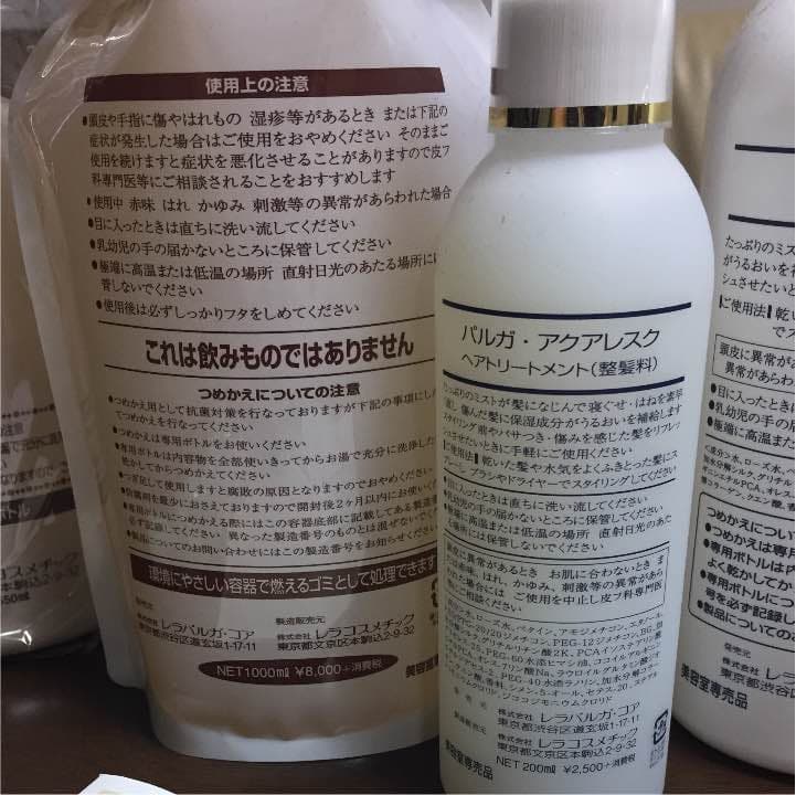 パルガアクラスヘアーケアセット新品