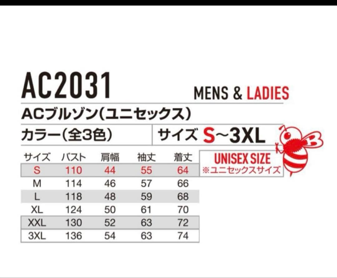 最後の１枚　バートル　空調服　AC2031 ストームグレー　XL