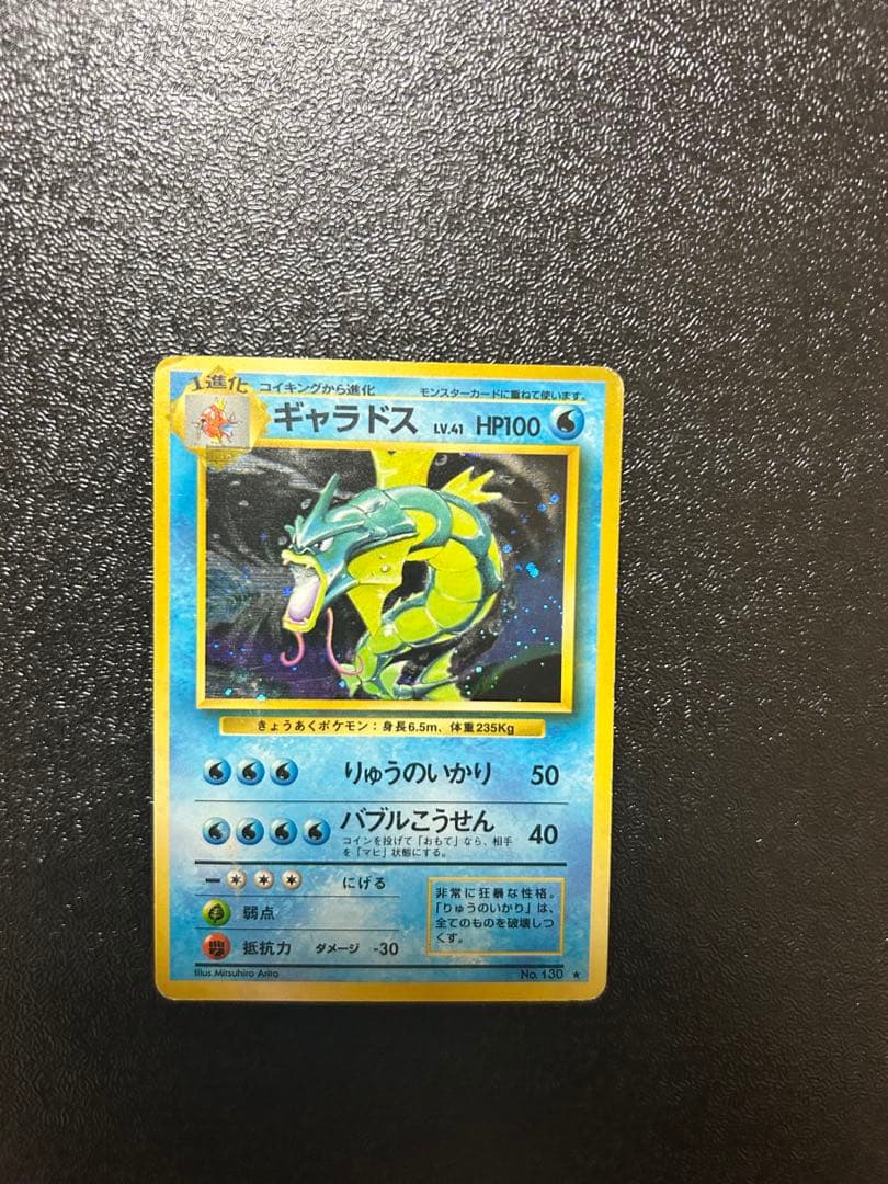 ポケモンカード　旧裏　まとめ売り　ライチュウ　ギャラドス等