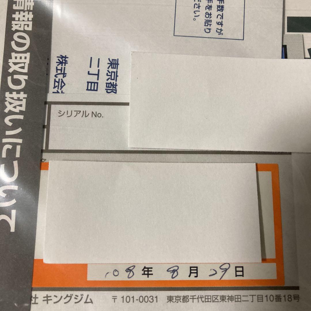 ラベルライター　テプラ　KING JIM SR130