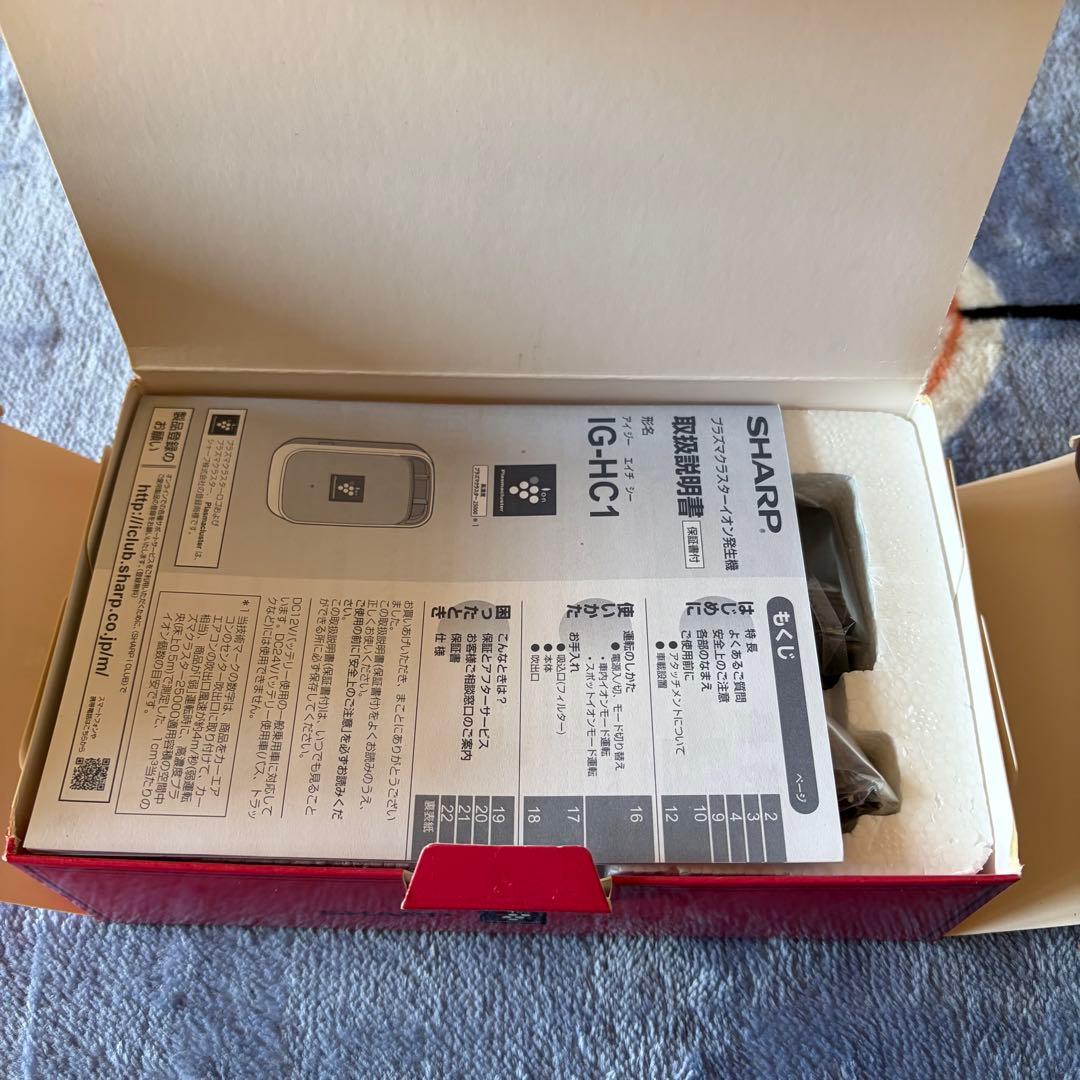 【新品・未使用】SHARP プラズマクラスターイオン発生機 IG-HC1-P