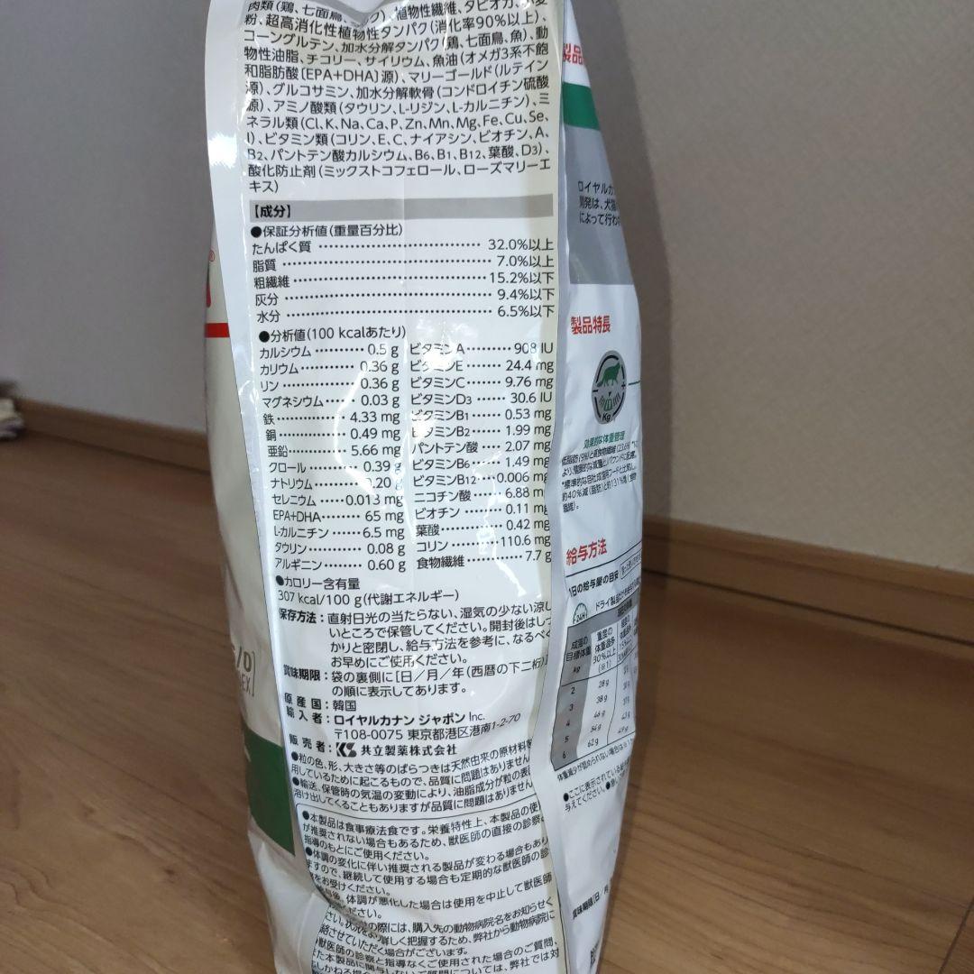 新品未開封  CANIN ロイヤルカナン 満腹感サポート 療法食2kg