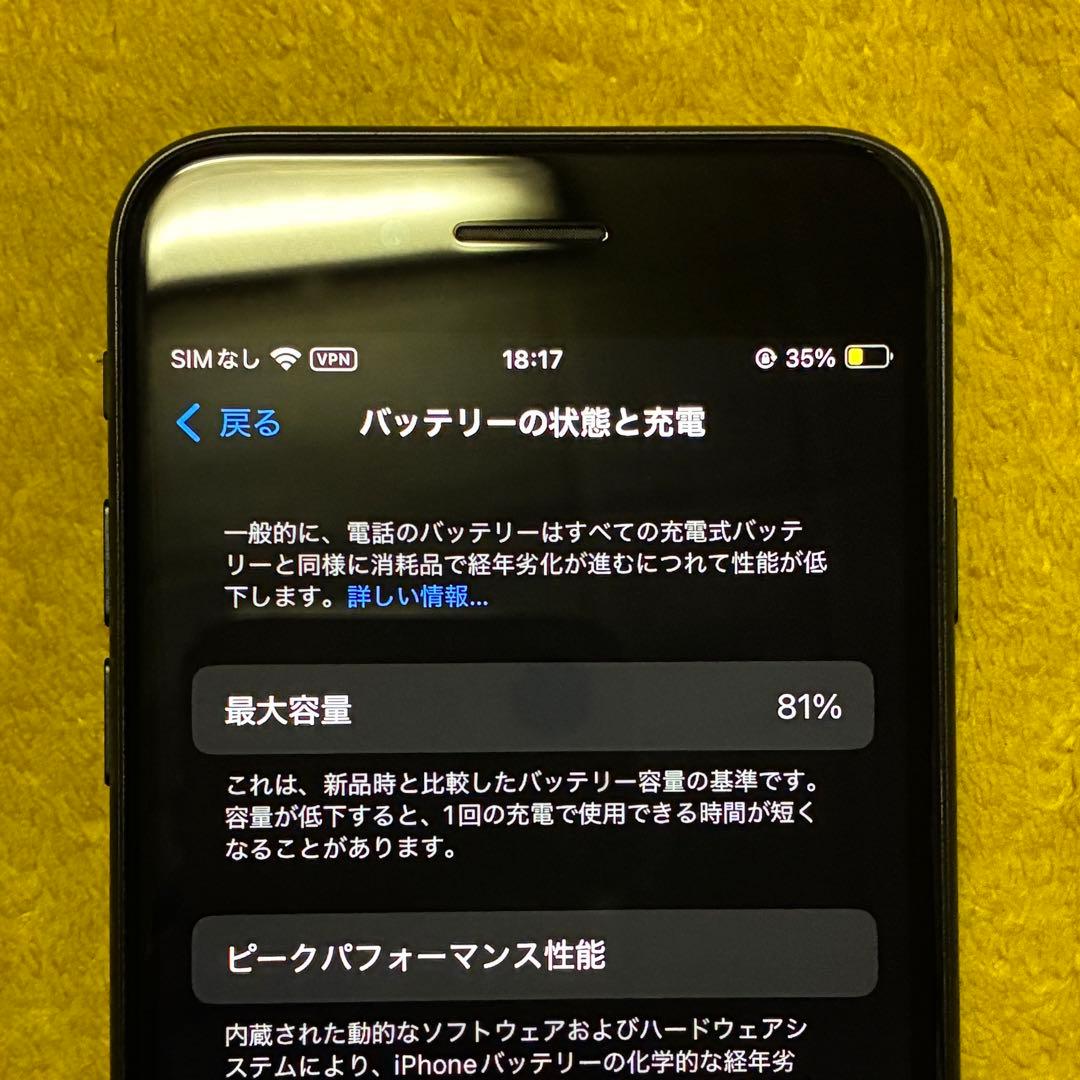 iPhone SE 第2世代 (SE2) 64GB