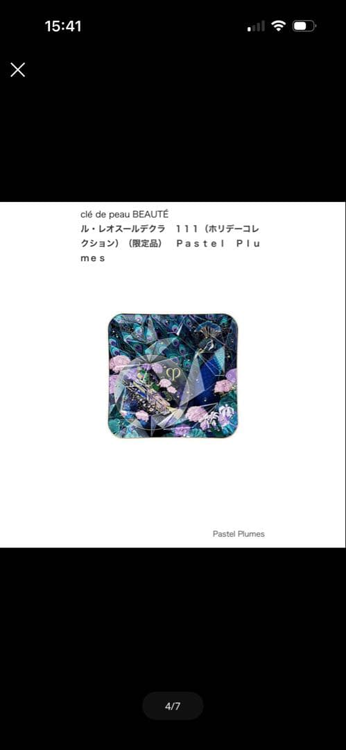 ルレオスールデクラ 111 クレドポーボーテ Pastel Plumes未開封