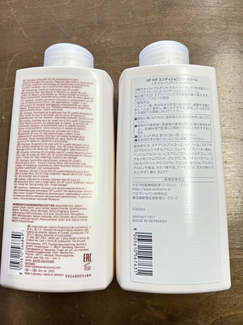 ウエラ リュクスシャンプー＆コンディショナーセット1000ml ポンプ2つ付き