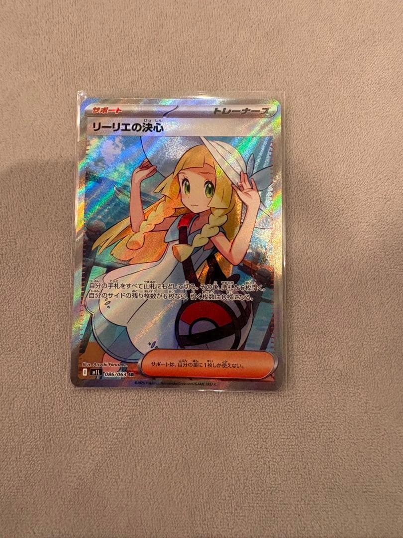 ポケモンカード リーリエの決心 SRメガブレイブ