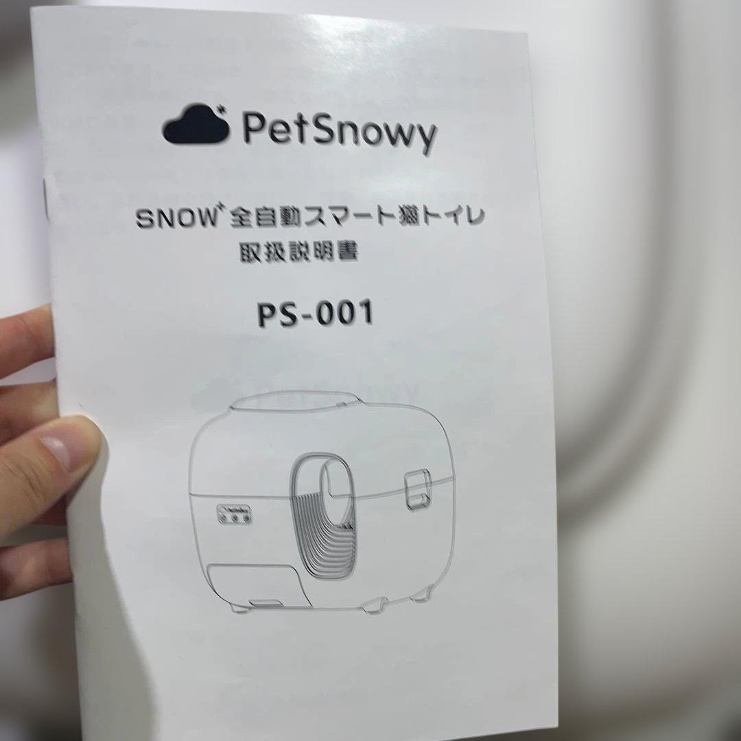 Pety  全自動猫トイレ PREMIUMバージョン