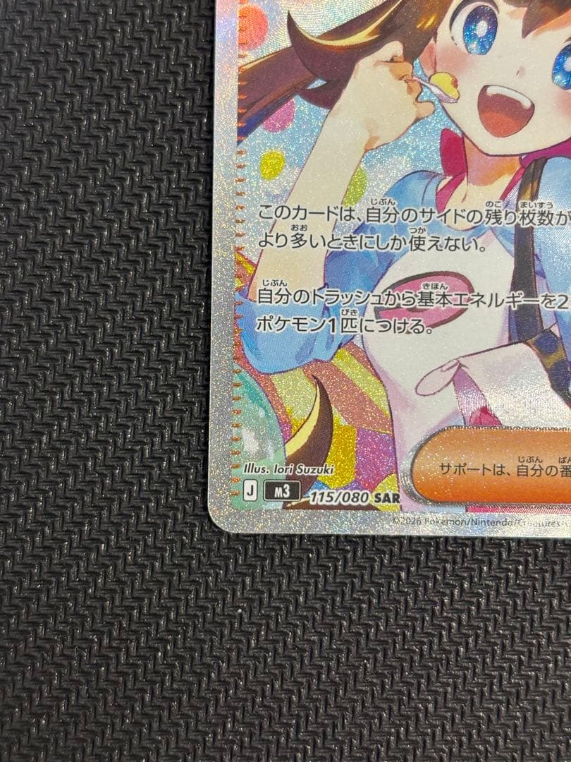 メイのはげまし　sar ムニキスゼロ