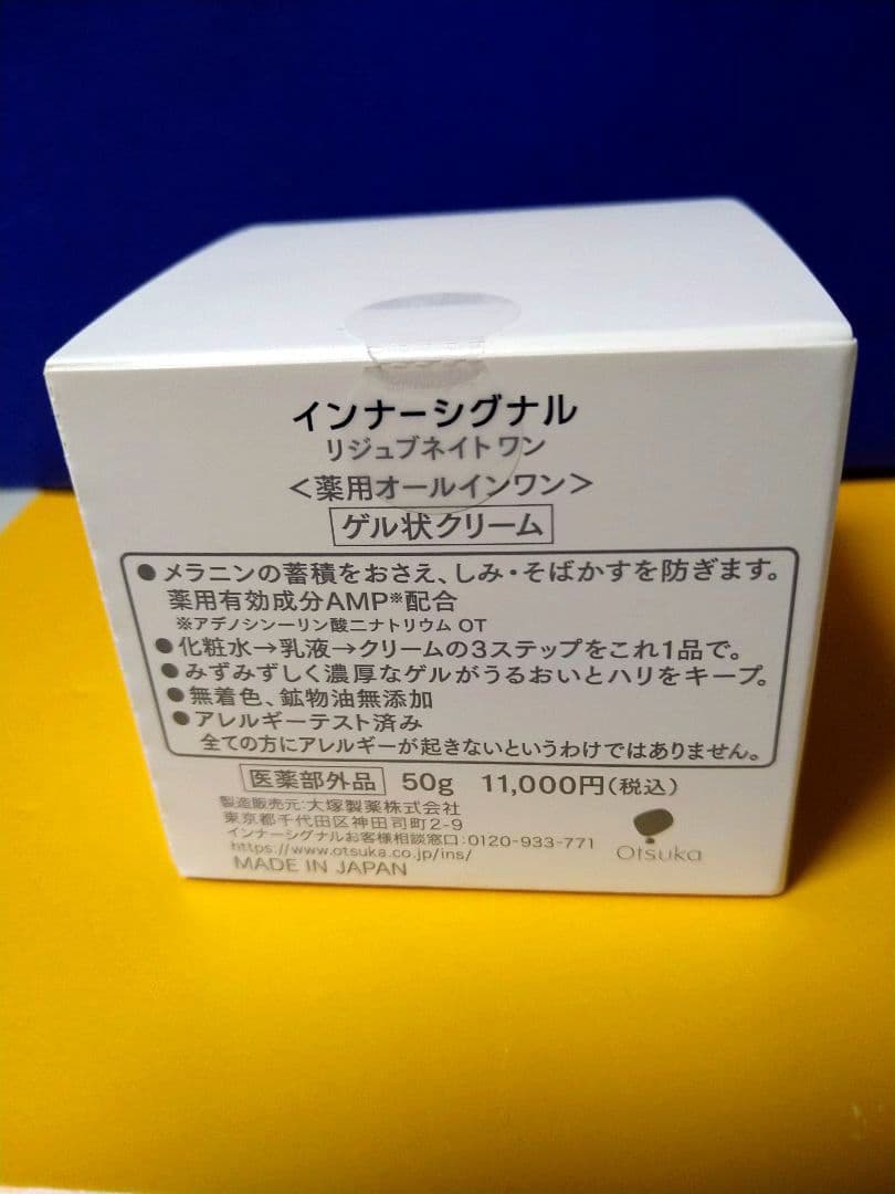 インナーシグナル リジュブネイトワン＆ベースソープb セット《 おまけ付き》