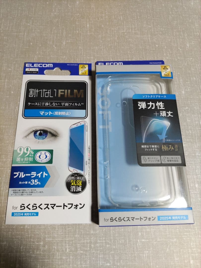 極美品 らくらくスマートフォン F-53E ゴールド 新品ケース、フィルム付き