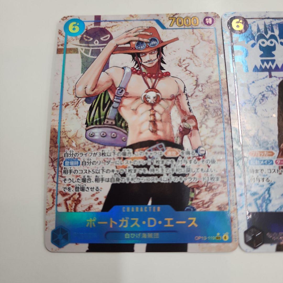 ルフィ サボ エース シークレットパラレル