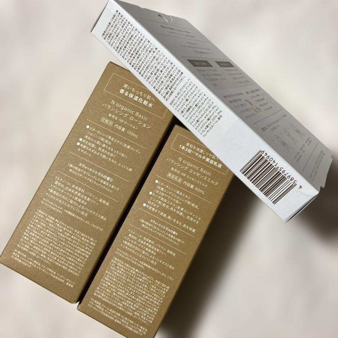 N organic Basic 3点セット ローション ミルク マスク 未開封