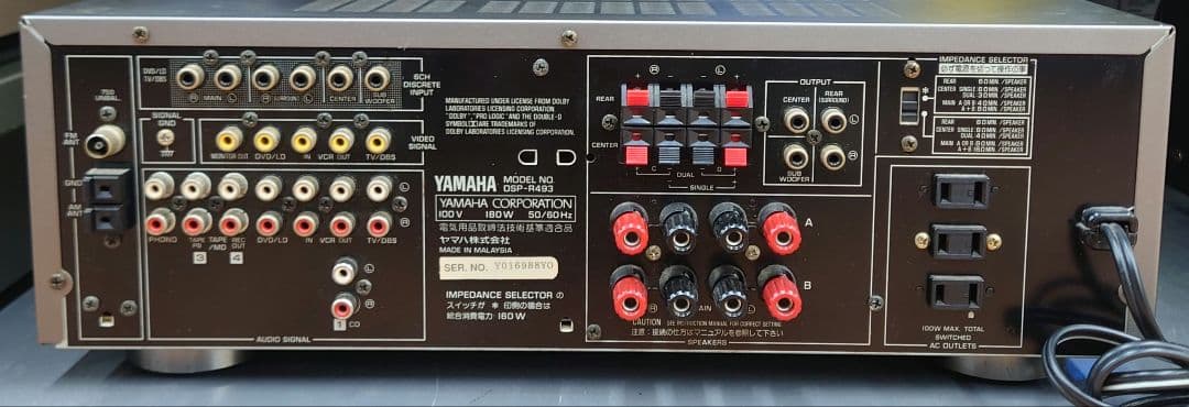 ★☆YAMAHA　DSP-R493  AVアンプ