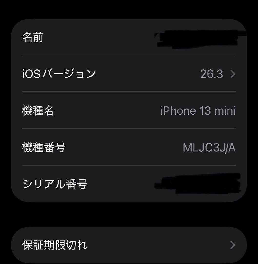 Apple iPhone 13miniブラック 本体⭐️ケーブル付⭐️
