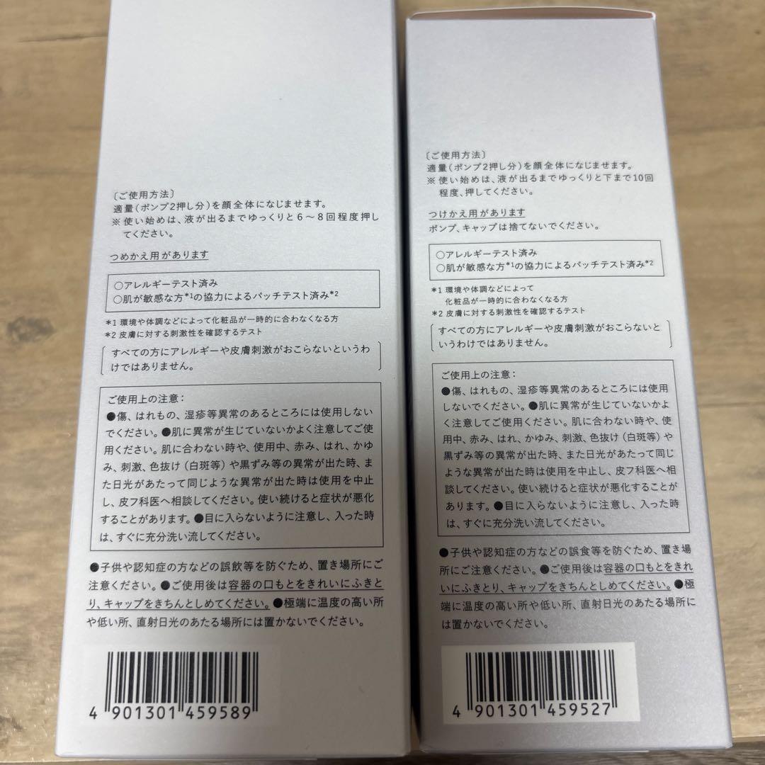 THE LOTION EX L & THE EMULSION EX L セット