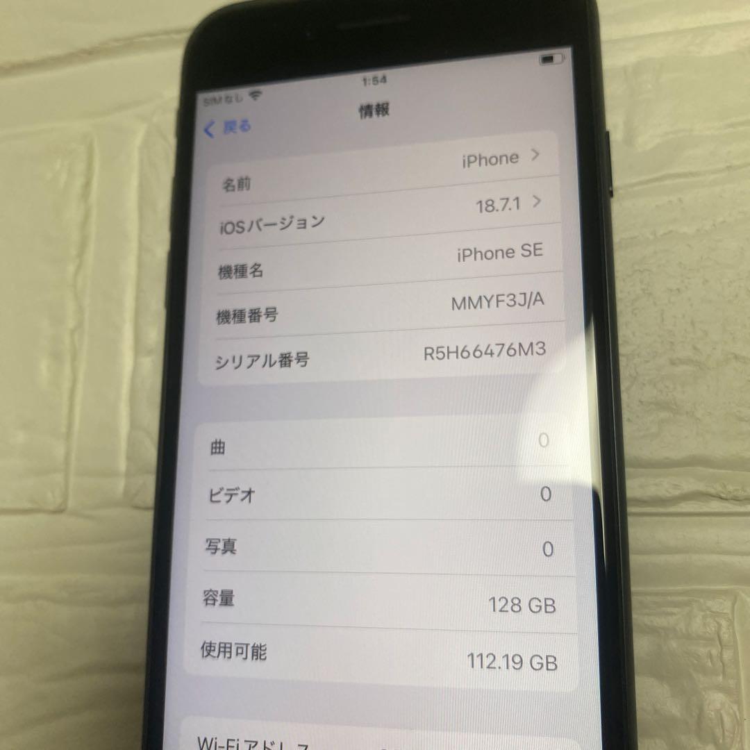 Apple iPhone SE (第3世代) 128GB