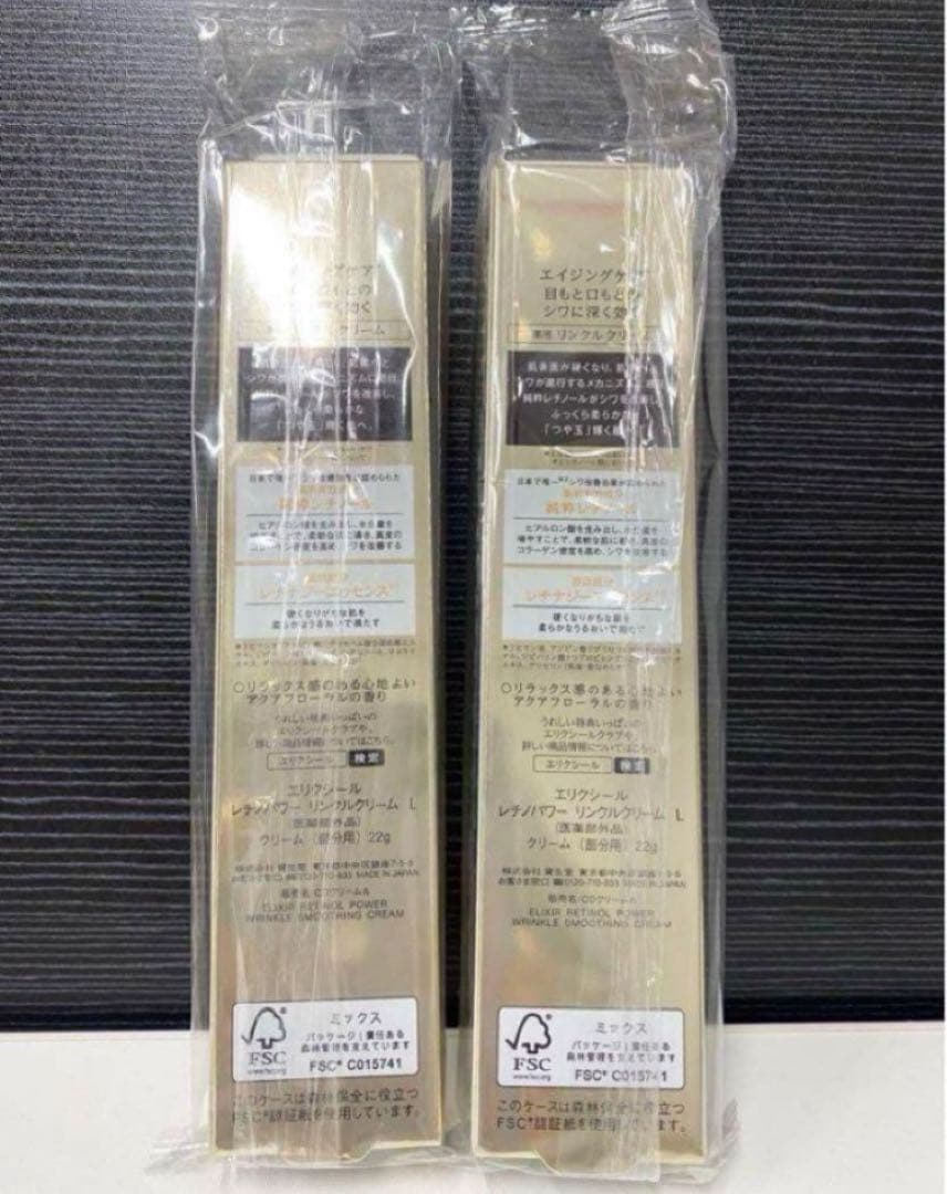 2本資生堂 エリクシールシュペリエルレチノパワー リンクルクリームＬ(22g)，