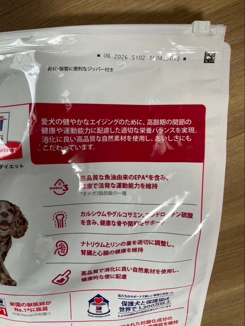 犬用 ヒルズサイエンス・ダイエット シニア 小粒　13歳以上　6.5kg １袋