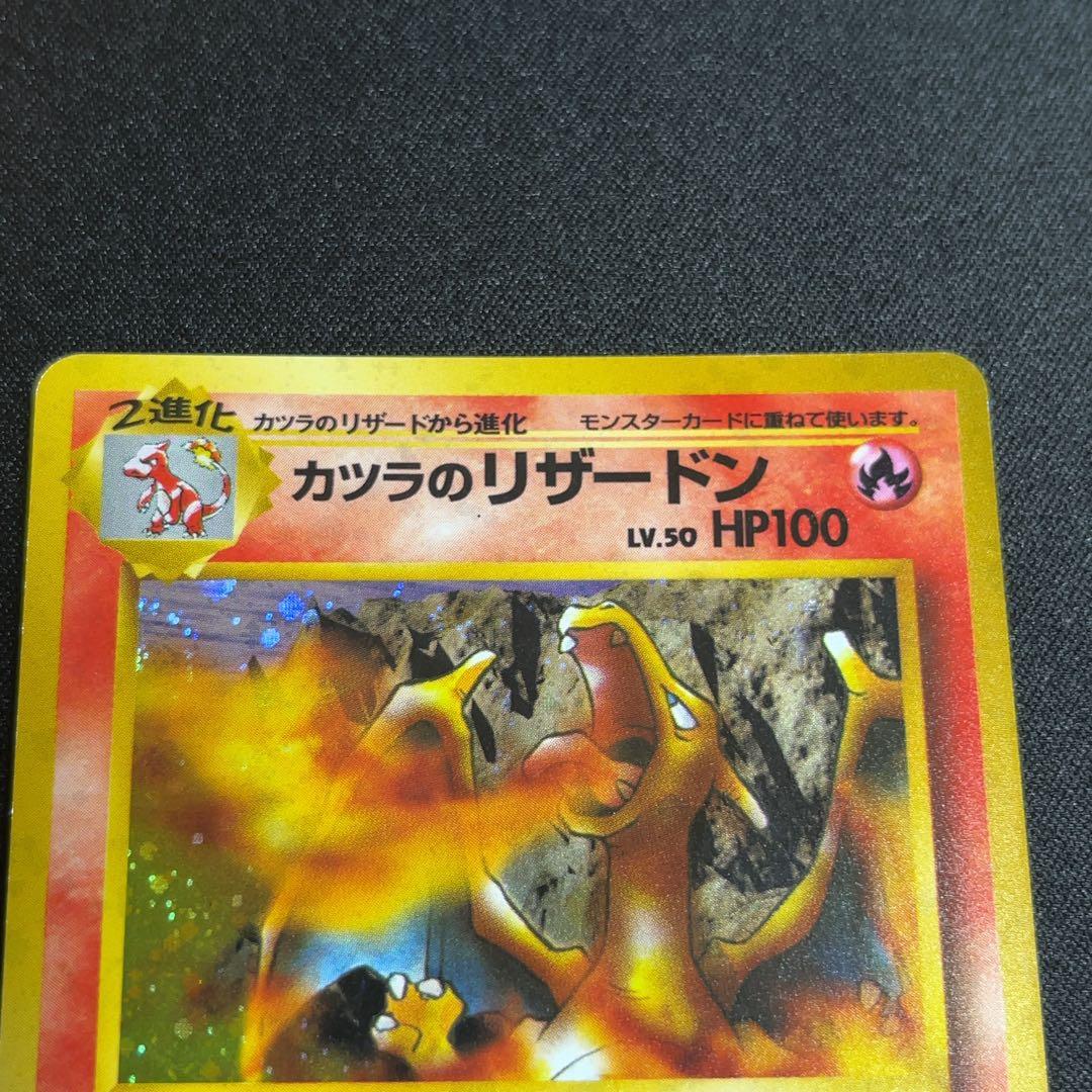 Blaine's Charizard oldback 旧裏 カツラのリザードン
