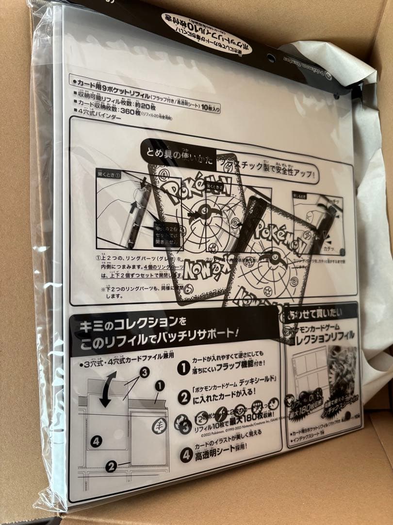 Yu Nagaba Pokémon Card コレクションファイル+プロモカード