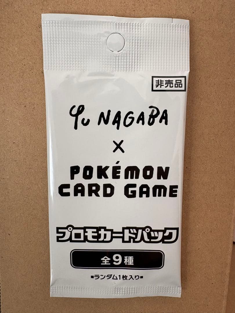 Yu Nagaba Pokémon Card コレクションファイル+プロモカード