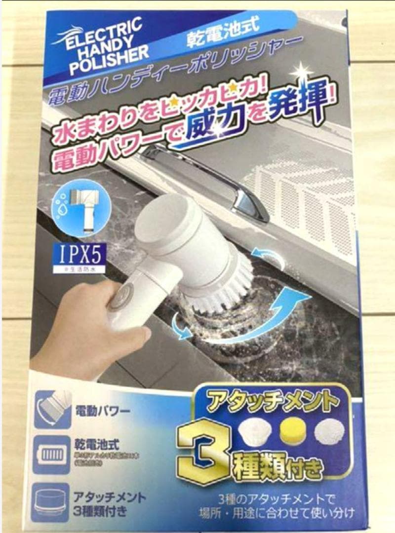 電動ハンディポリッシャー IPX5