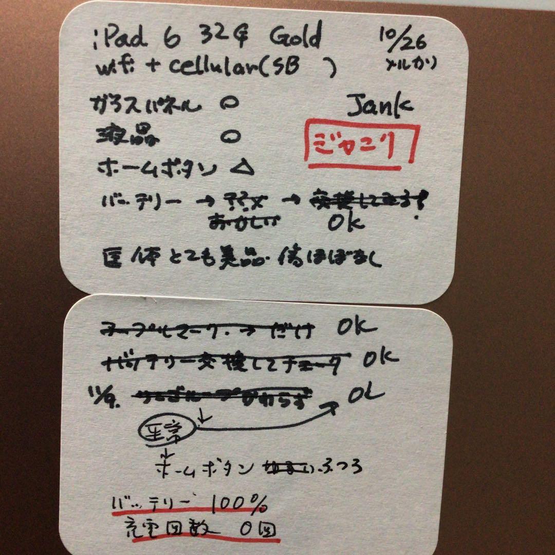 iPad 第6世代32G wifi+sim SB バッテリー100% 訳あり