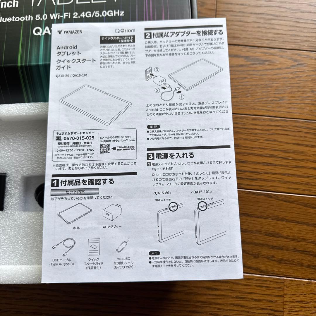 Q riom 8インチ Android 15 タブレット 本体