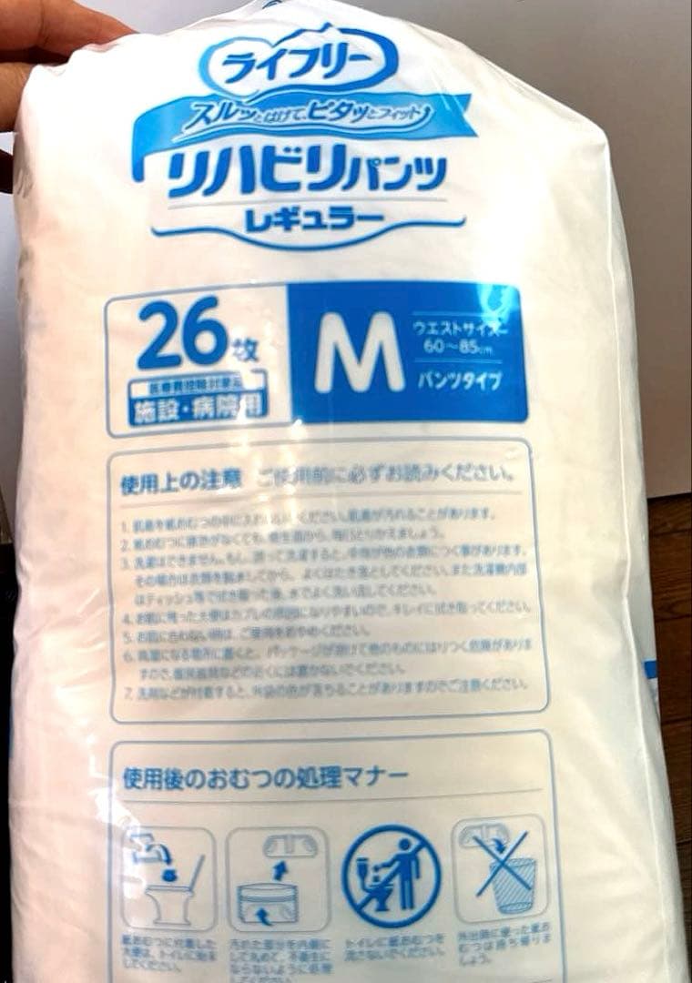 ライフリー リハビリパンツ レギュラー Mサイズ 26枚入 ✖️4袋セット