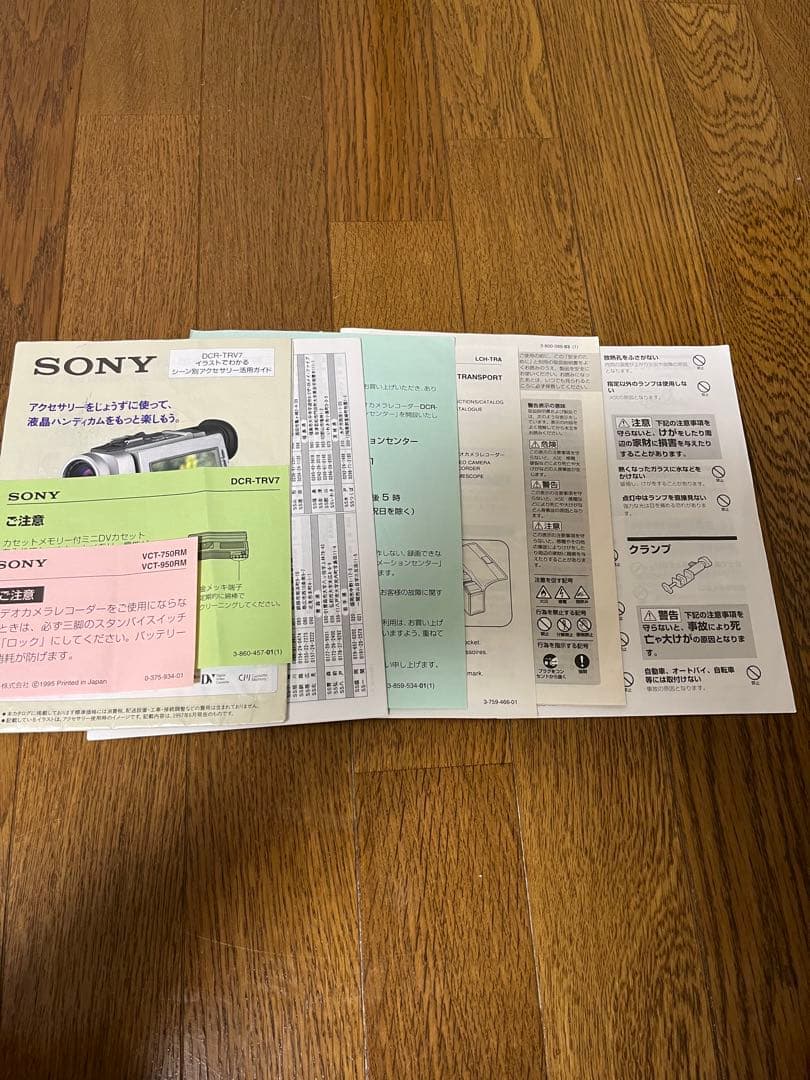 SONY DCR-TRV7 ビデオカメラ　専用ケース付き