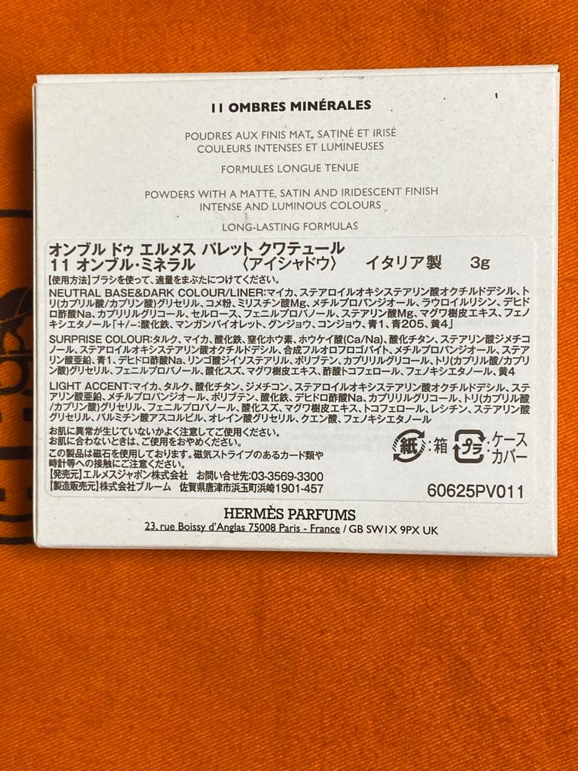 新品未使用　HERMES アイシャドウパレット【11オンブルミネラル】