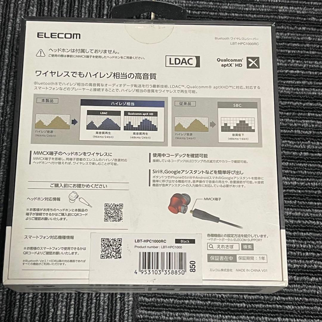エレコム Bluetoothワイヤレスレシーバー LBT-HPC1000RC