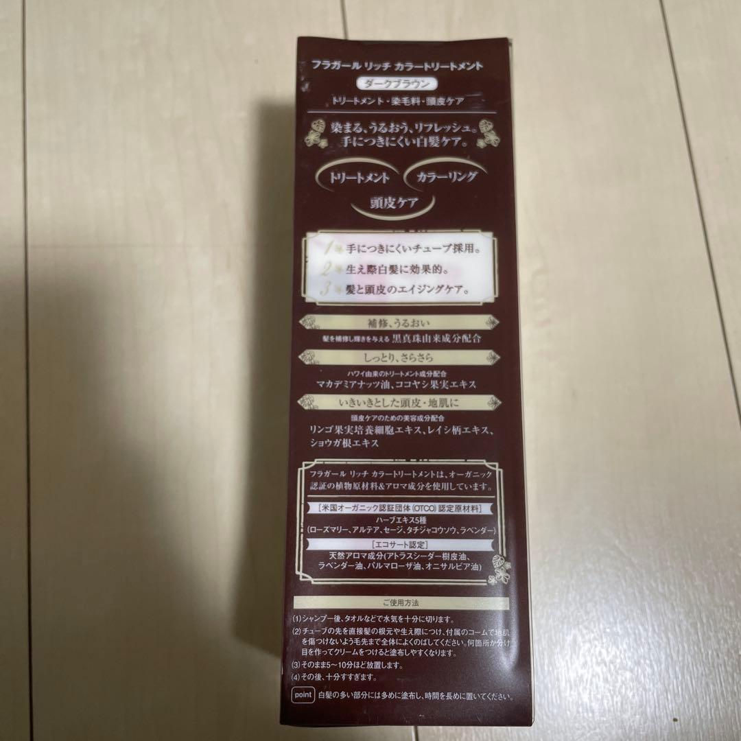 フラガールリッチカラートリートメント　ダークブラウン　170g 6個セット