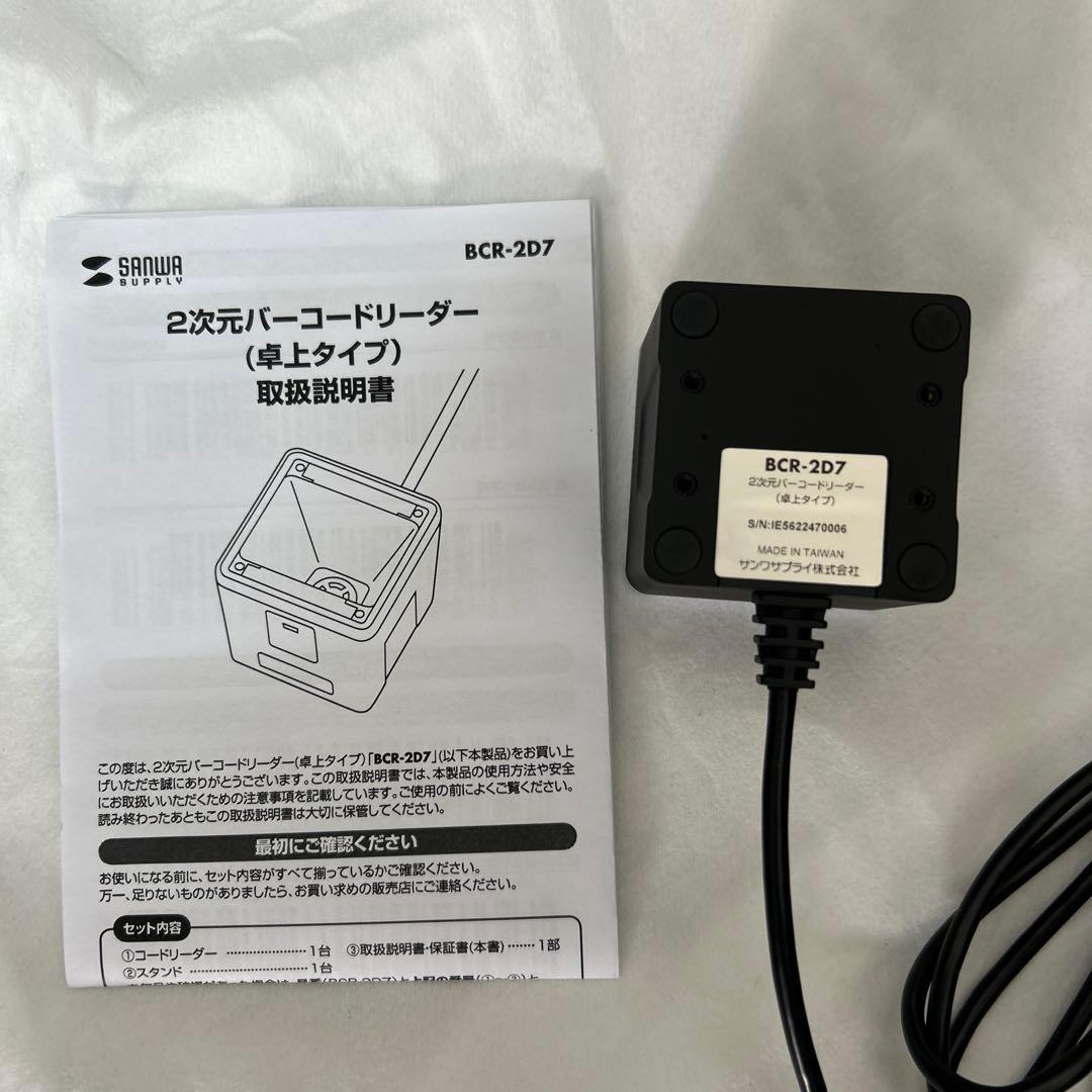 エプソンTM302-614Ｂ　2次元バーコードリーダーセット