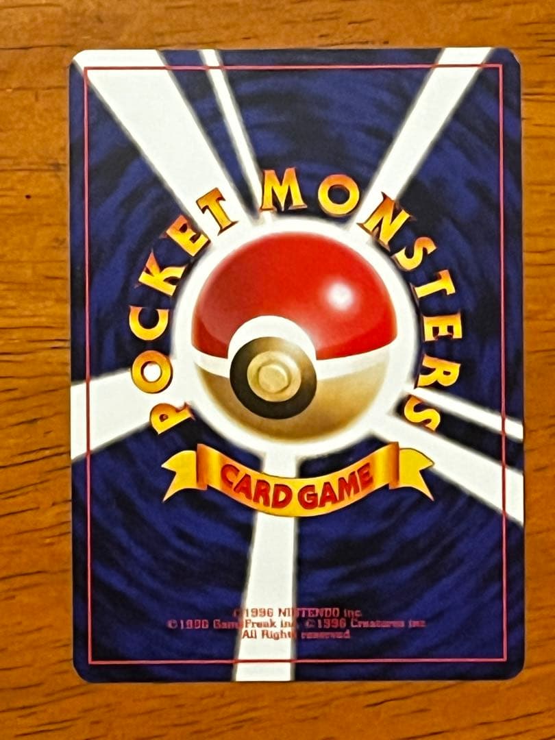 ポケモンカード　通信進化キャンペーン　旧裏　ゲンガー