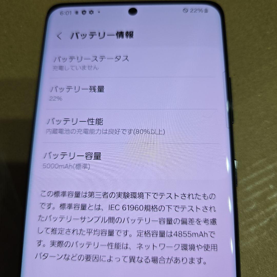 スマートフォン本体 Galaxy S21 Ultra5G docomo SC-52B