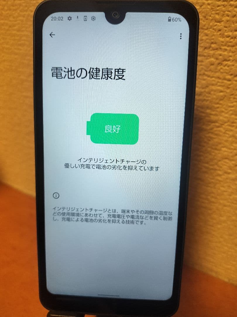 新品未使用 Aquos wish A103SH simフリー