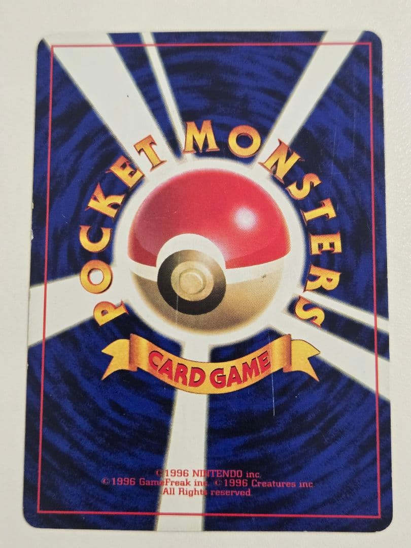 【旧裏】プロモ　ポケモンカード ピカチュウ ウィンディ トヨタオート