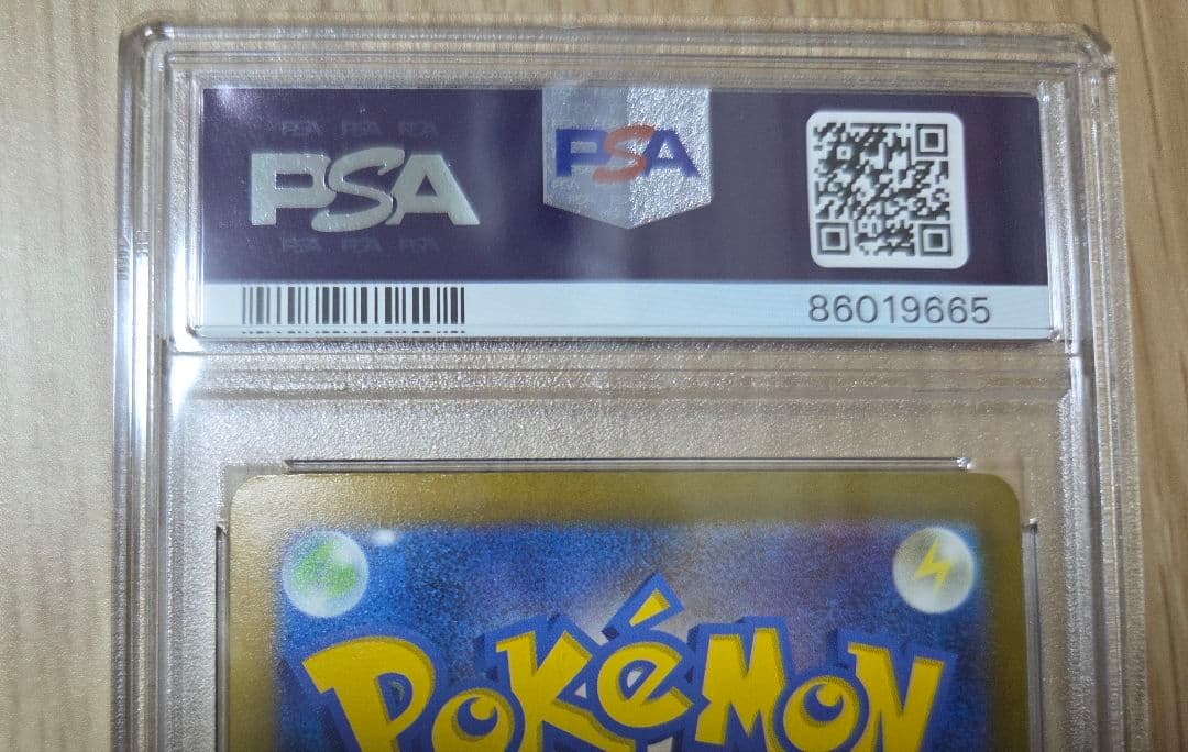 ナンジャモ SAR SV4a シャイニートレジャーex 350/190PSA10