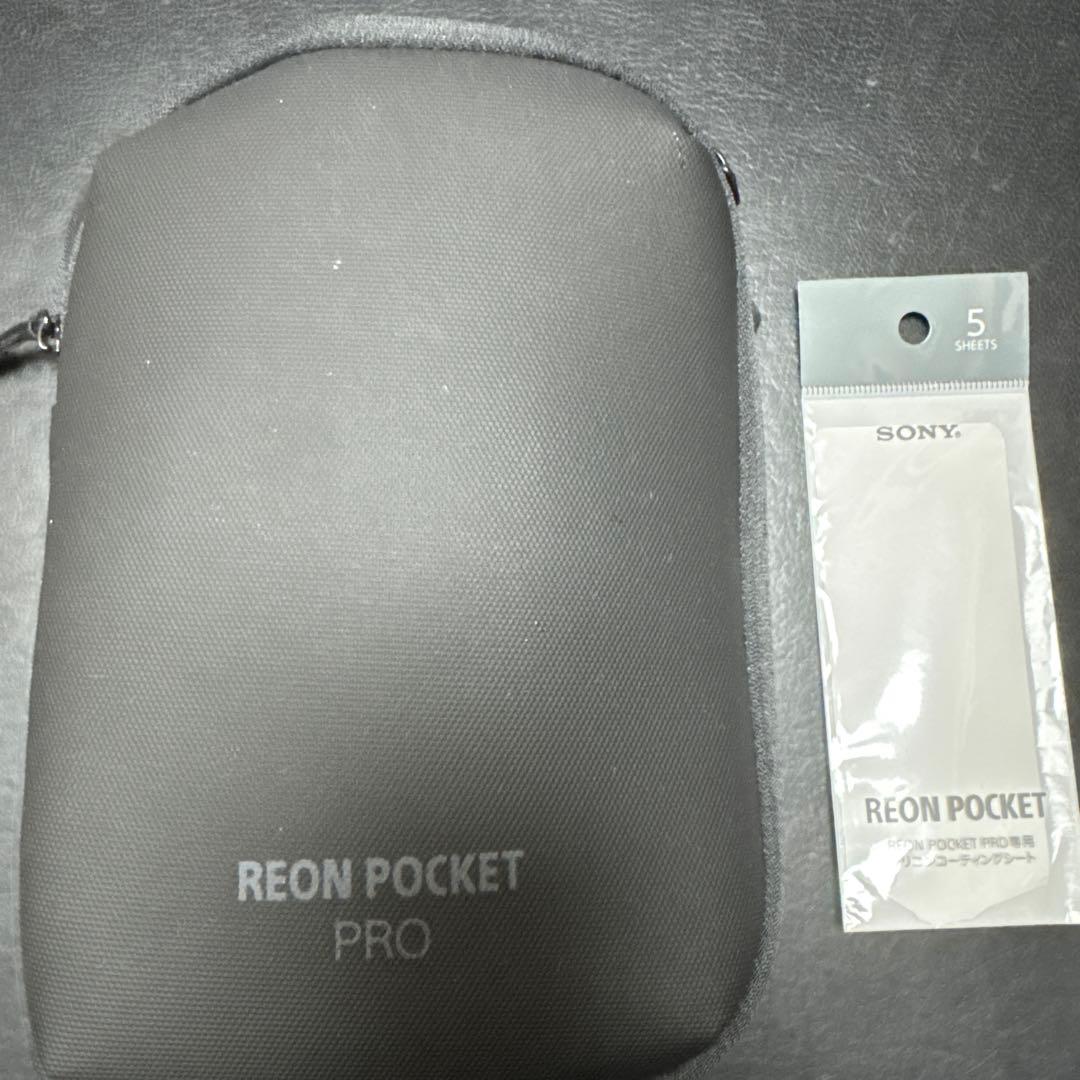 REON POCKET PRO　純正ケース 専用シート付属