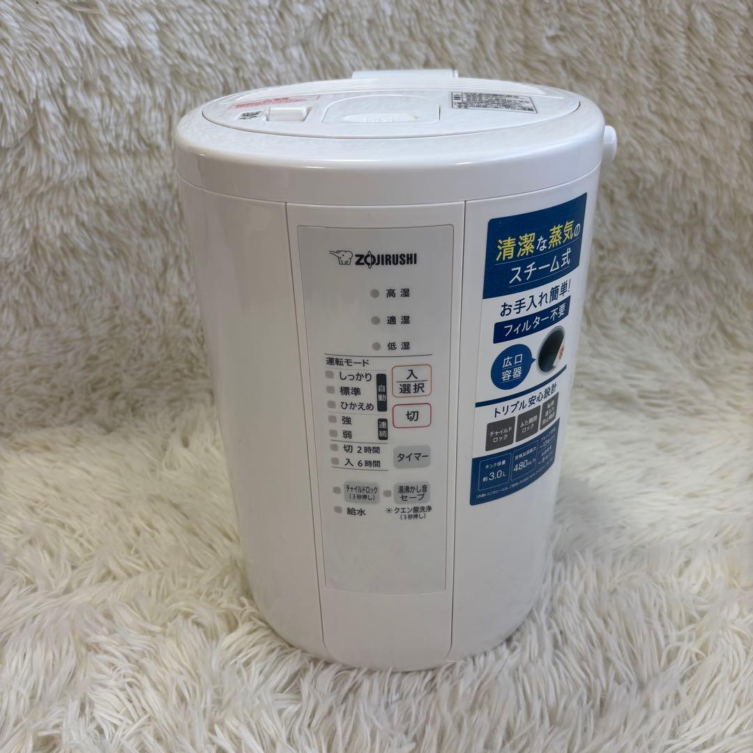 ZOJIRUSHI スチーム加湿器 EE-RS50