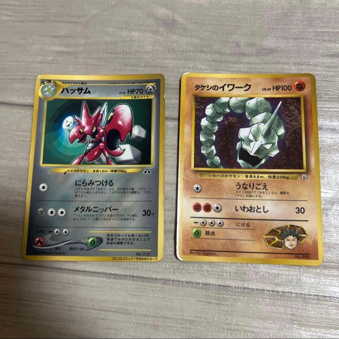 ポケモンカードセット 旧裏含むまとめ売り