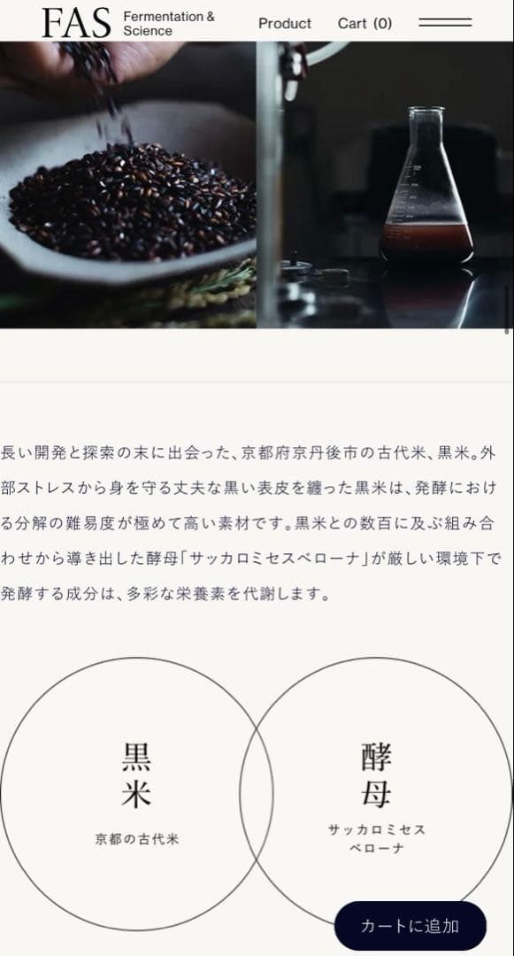 【FAS】トライアルセット